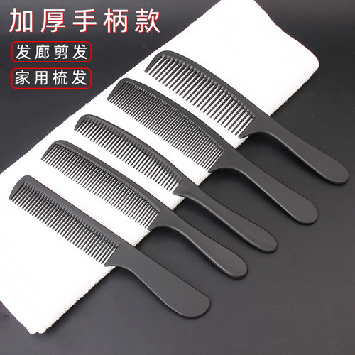 加厚家用梳头发梳子防静电碳纤梳