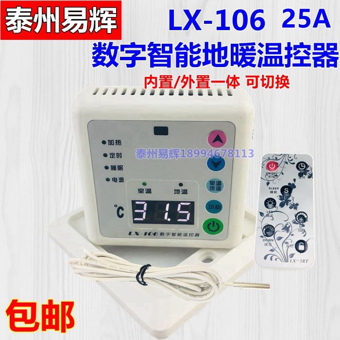 包邮明装电采暖控c制器电热膜温控器地暖温控保温板电炕电热开
