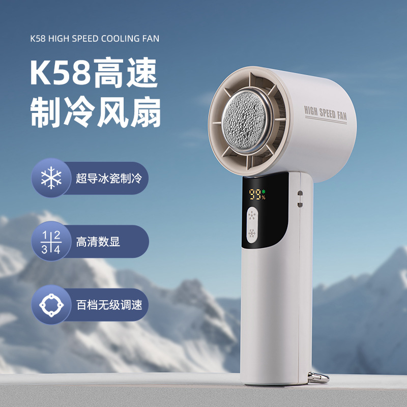 2025新款高速手持数显风扇无极调速户外暴力100档涡轮快速降温