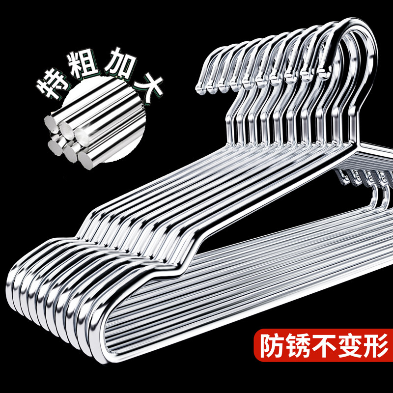 不锈钢衣架家用挂衣304加粗加大衣挂架子学生宿舍实心晾衣服架,收纳整理,金属衣架,淘宝优惠券,粉丝福利购,淘宝优惠卷