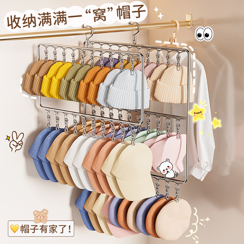 帽子收纳神器家用多夹子衣架鸭舌帽收纳架学生宿舍衣柜棒球帽挂钩
