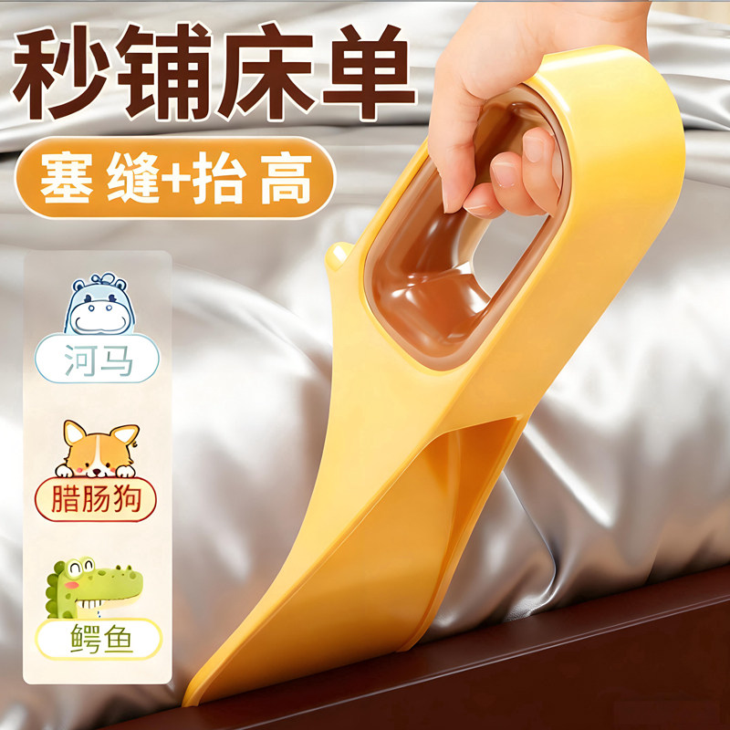 2025新款铺床单神器塞床缝换床单整理固定器家用掖被子床垫抬高器