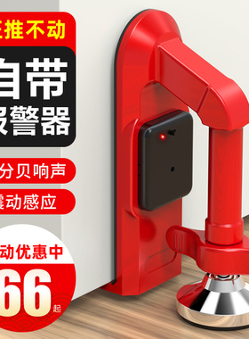 顶门阻门器酒店安全独居防盗家用堵门抵门挡门器女生便携报警神器