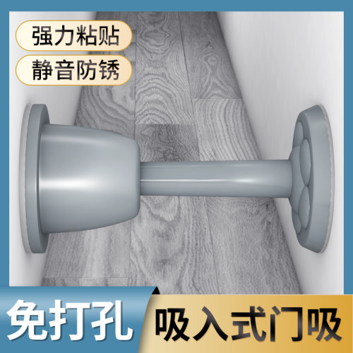 免打孔防撞减震静音门吸