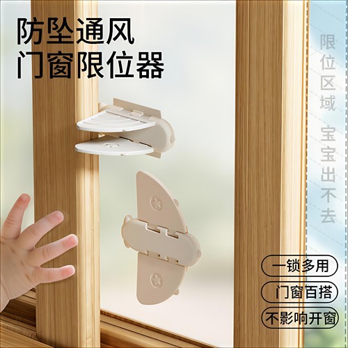 儿童窗户安全锁自粘免打孔窗户锁