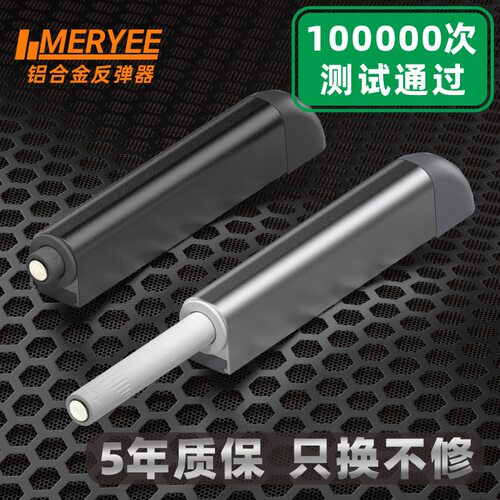 橱柜门强磁反弹器免拉手抽屉隐形