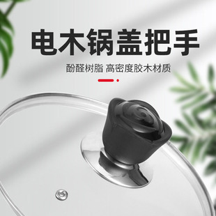 通用锅盖帽胶木防烫汤锅顶珠配件手柄玻璃锅盖把手头帽厨具配件