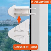 防开窗户儿童安全锁免打孔卡扣神器推拉门衣柜移门锁扣限位器固定