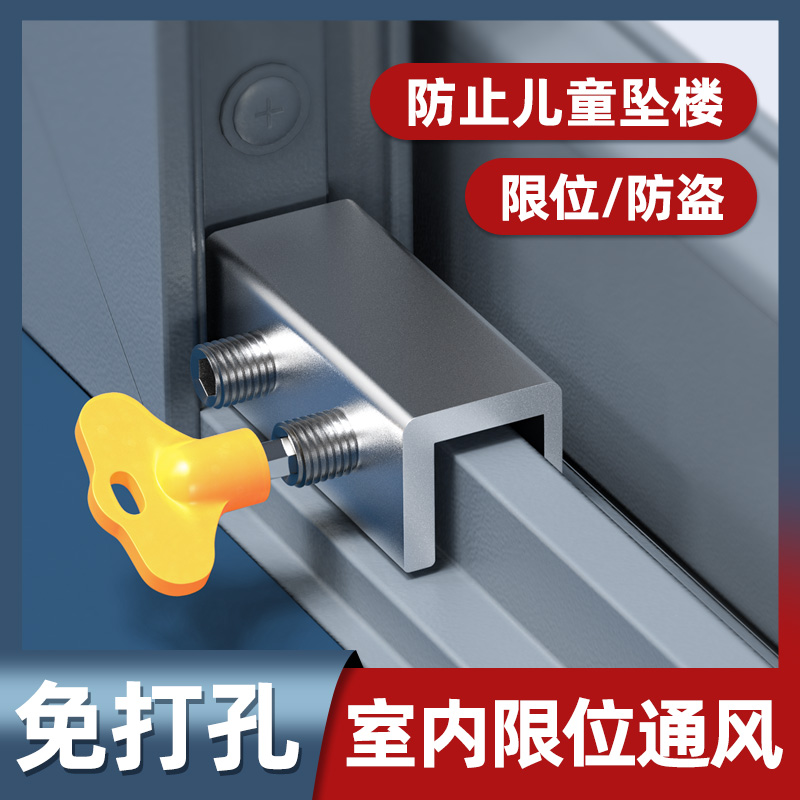 防儿童开窗 升级安装更简便