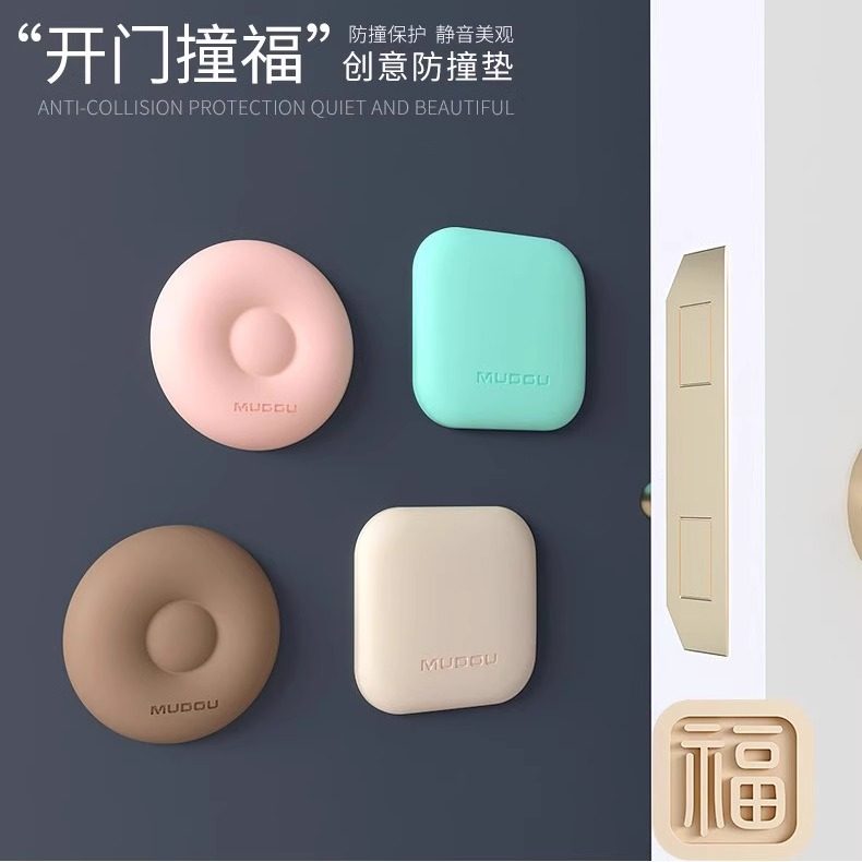 福字防撞贴门把手防撞垫门后墙面桌角柜门硅胶保护垫防磕碰缓冲垫,收纳整理,桌脚垫,淘宝优惠券,粉丝福利购,淘宝优惠卷