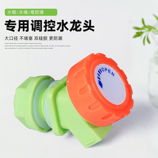 大流量堆肥桶户外水龙头大口径水桶开关阀门水箱鱼缸延长管发酵桶