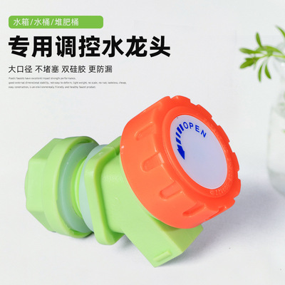 户外堆肥桶水龙头大口径防堵自制
