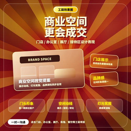 室内设计全案设计效果图制作代画