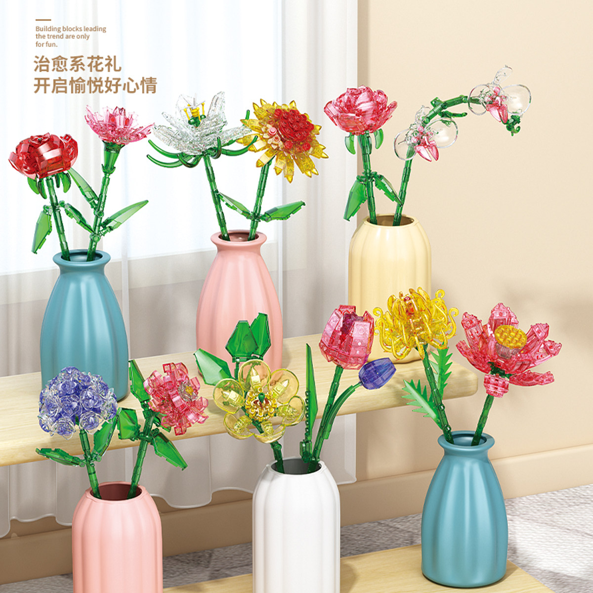 北欧风塑料小花瓶小清新水培插干花鲜花国产积木花器桌面家居摆件