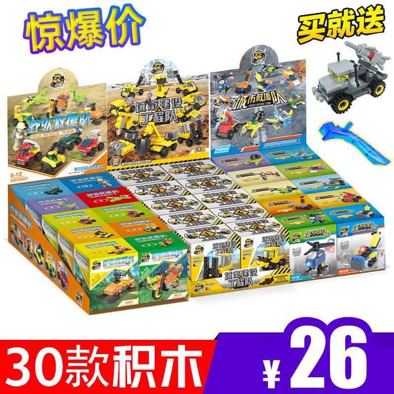 拼装玩具中国积木益智小盒颗粒特价男孩入门级幼儿园礼物儿童拼图,玩具/童车/益智/积木/模型,普通塑料积木,淘宝优惠券,粉丝福利购,淘宝优惠卷