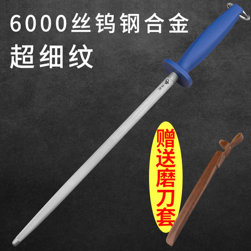6000丝超细纹磨刀棒屠夫专用刀棍