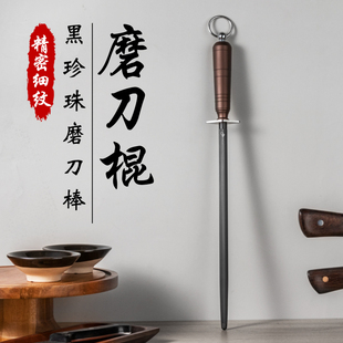 德国进口黑钢超细纹3000丝磨刀棒屠夫卖肉专用磨刀棍商用磨刀神器