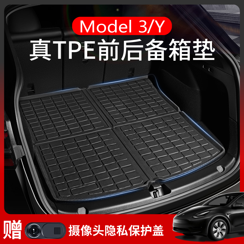 适用于特斯拉modelY3后备箱垫modely前后尾箱垫TPE神器改装配件丫