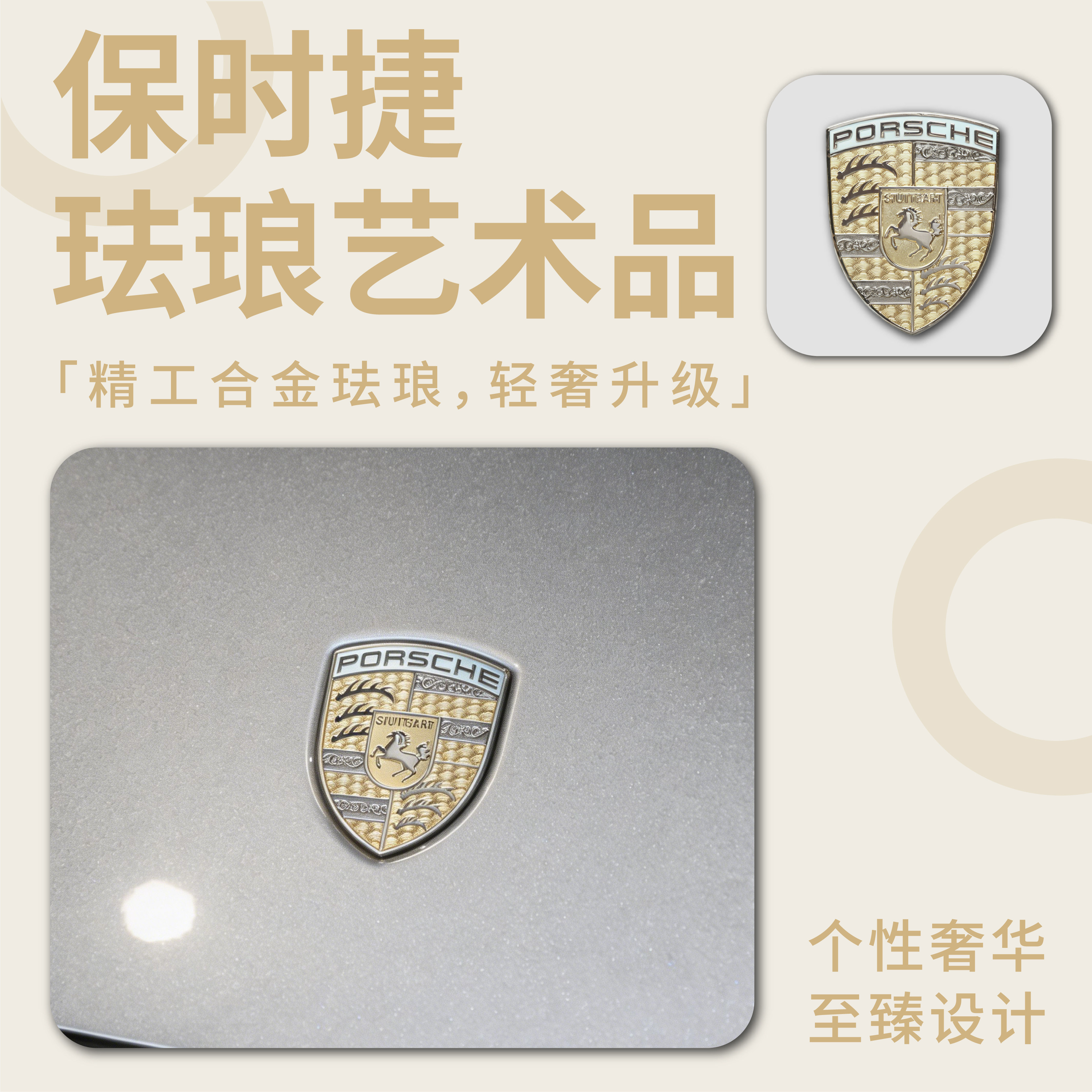 保时捷珐琅标macan卡宴引擎盖标718车头标 Taycan帕拉梅拉911前标