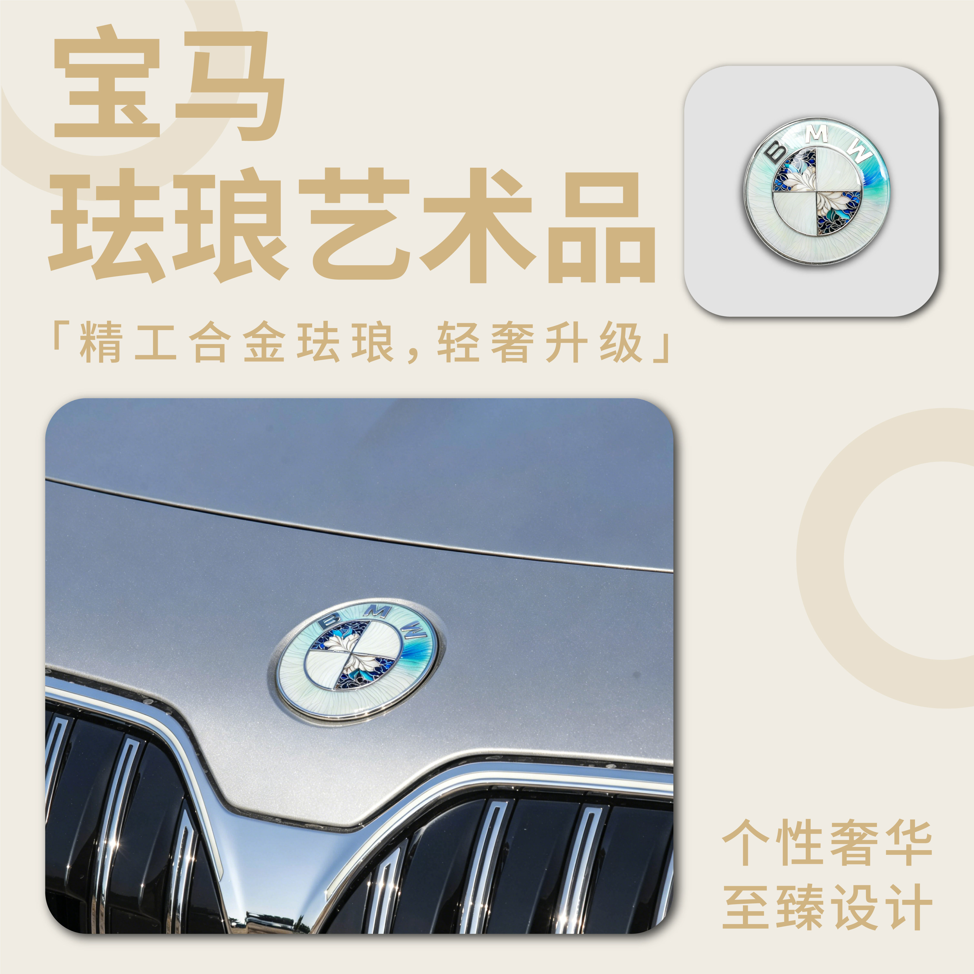 宝马BMW珐琅彩车标前标7系5系3系1系 X1X3X5X6前后标引擎盖车标志