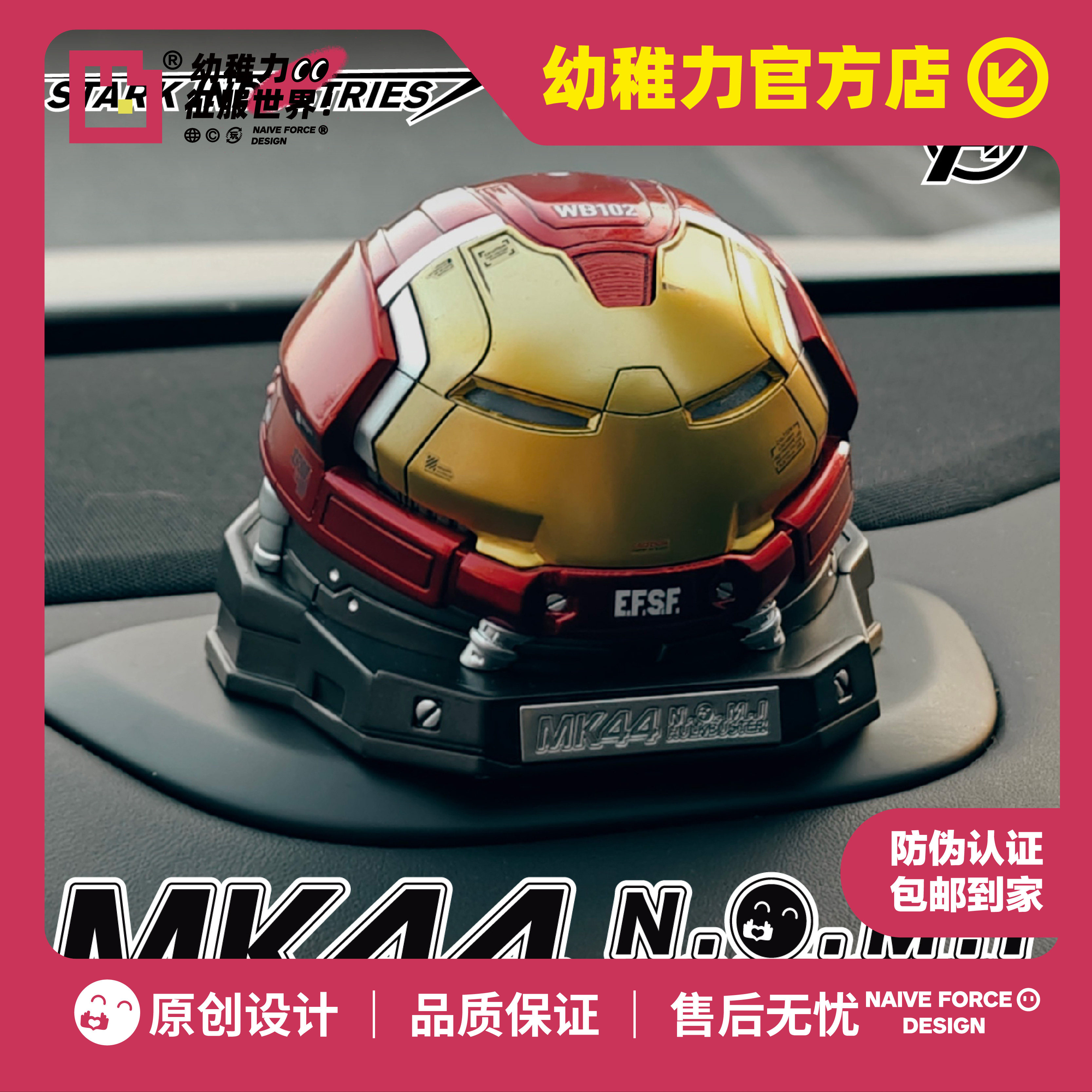 蔚来汽车nomi帽子装饰钢铁侠反浩克MK44反浩克nomi