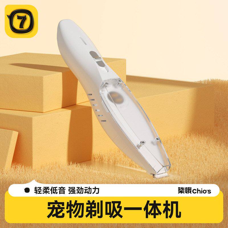 推子推剪专用剃毛器静音毛电吸毛