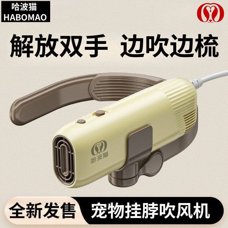 猫吹干哈波拉毛一体宠物吹风水机