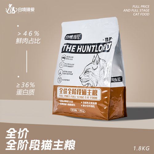 白境臻爱全价全阶段鲜鸡肉猫粮