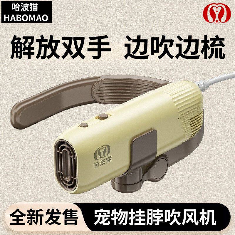 狗狗专用洗澡哈波挂脖吹风宠物