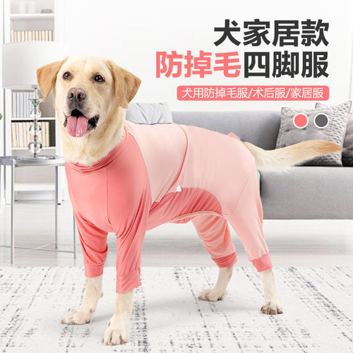 宠物衣服秋冬保暖狗狗衣服高弹透气防掉毛四脚全包狗衣服减少粘毛