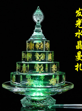 水晶曼扎盘曼茶罗藏传密宗工艺品摆件家用客厅佛堂佛前供奉装饰品