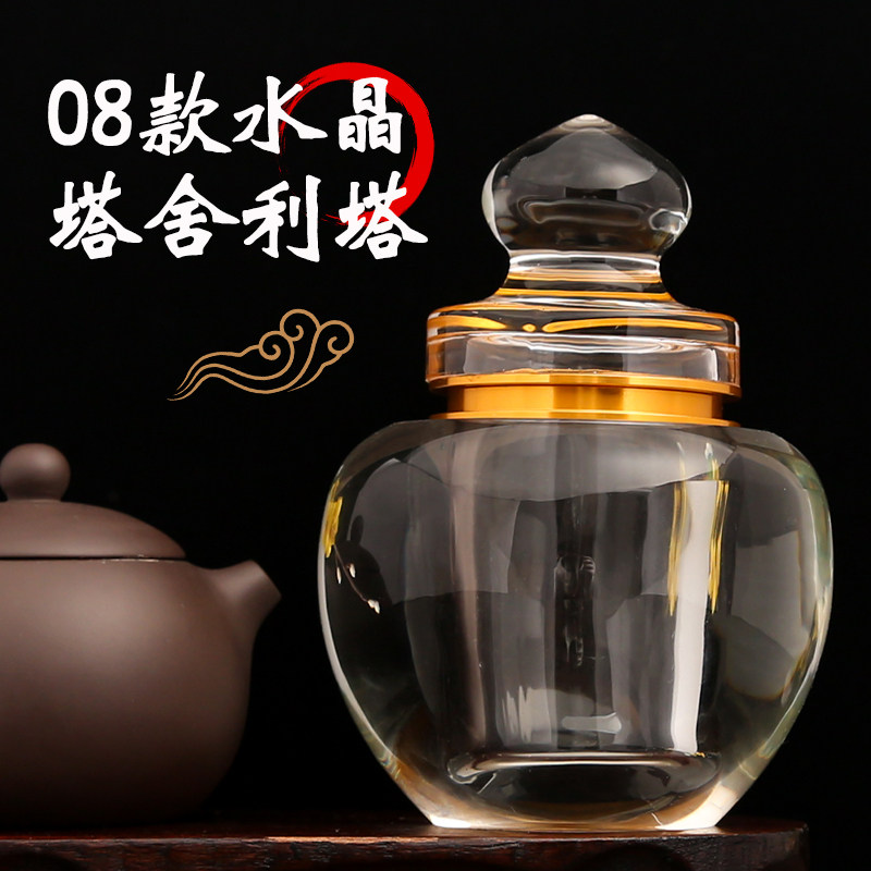 水晶舍利塔水晶供佛塔装藏佛塔桌面摆件透明小号菩提塔供佛宝瓶