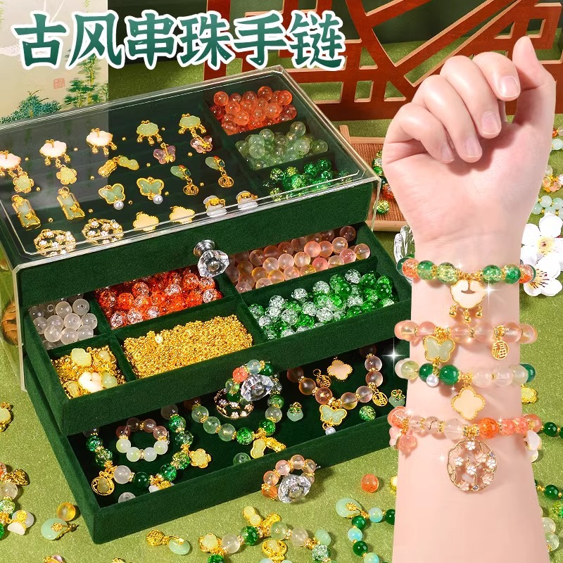 古风串珠手工diy材料包儿童礼物女童串手链女女孩子玩具8-12岁