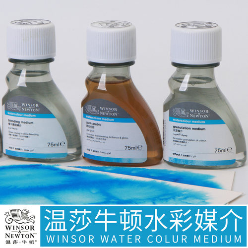 温莎牛顿进口水彩留白液阿拉伯