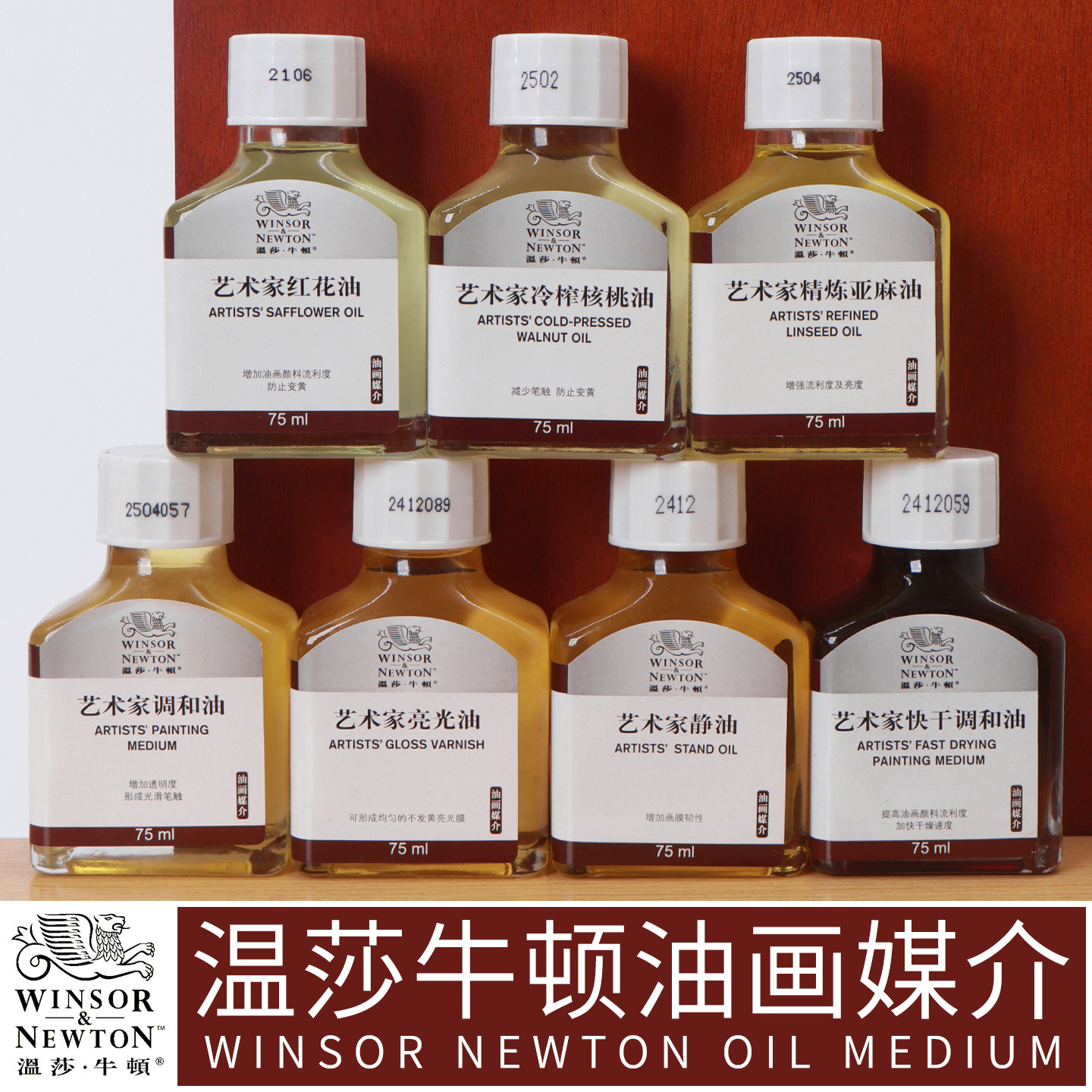 英国精炼冷榨古典风罩染亮光油图片