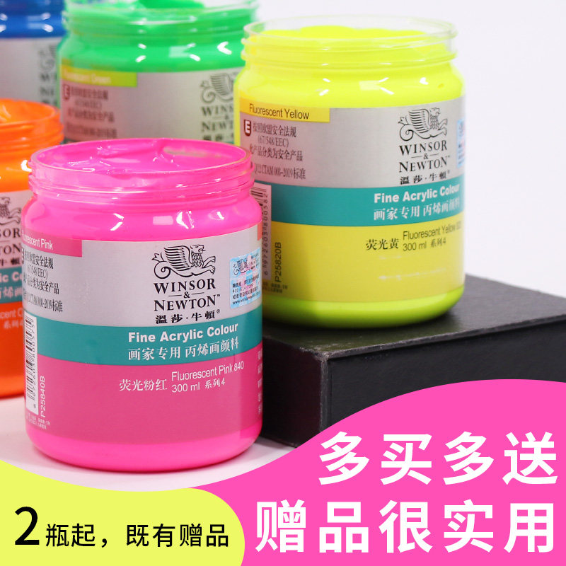温莎牛顿画家专用丙烯颜料单瓶套装流体画光亮手绘防水艺术创作墙绘涂鸦户外室内佛像金色白色黑色
