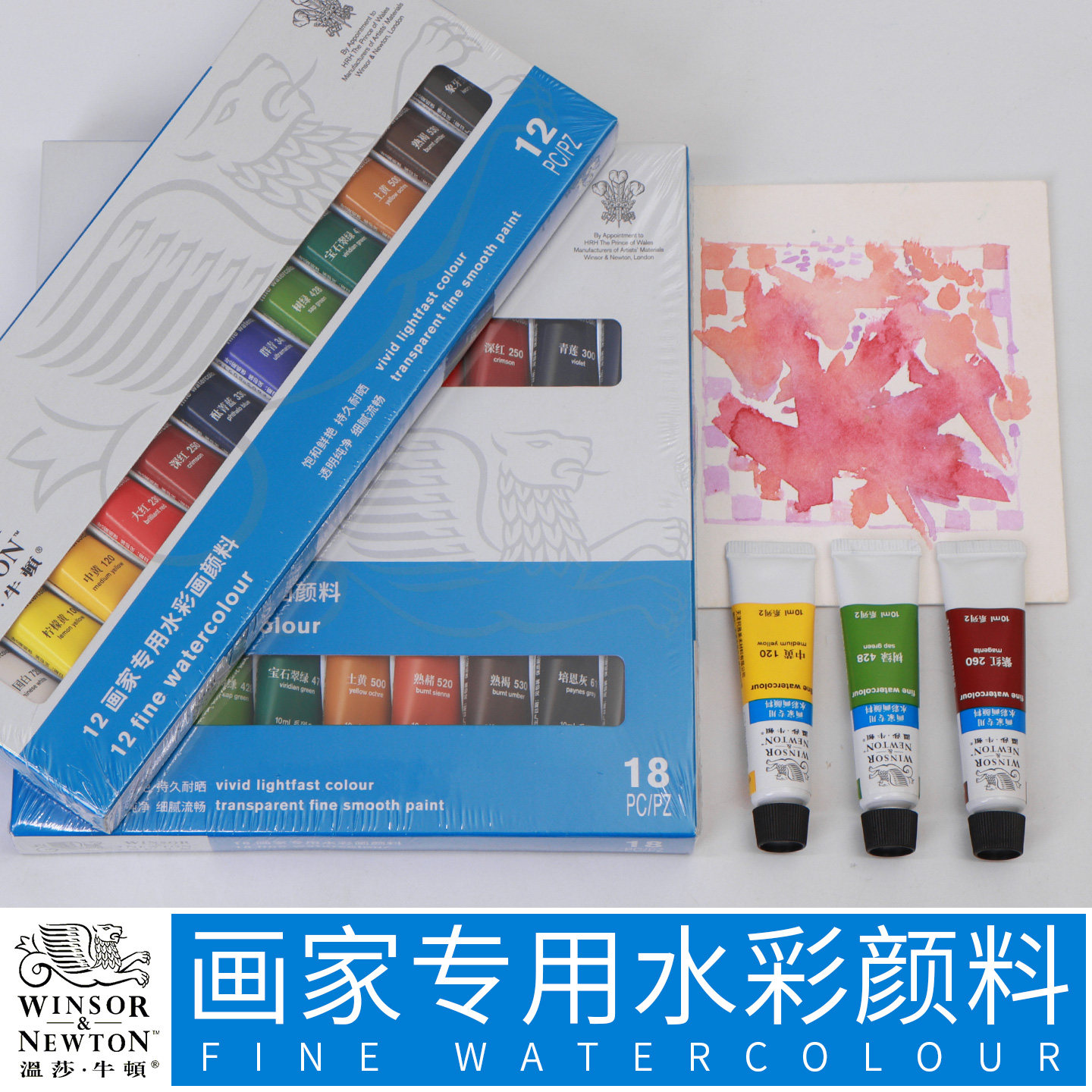 画家专业水彩管状水溶扩散自然图片