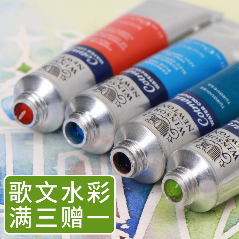 英国温莎牛顿歌文水彩颜料21ML大支管装透明水彩美术生专业画家写生补充替换装分装珠光金属金银色天津柯雅产,文具电教/文化用品/商务用品,水彩颜料,淘宝优惠券,粉丝福利购,淘宝优惠卷