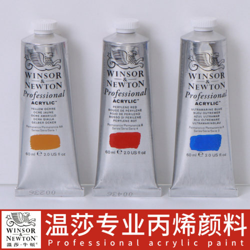 温莎牛顿专业丙烯颜料200ML