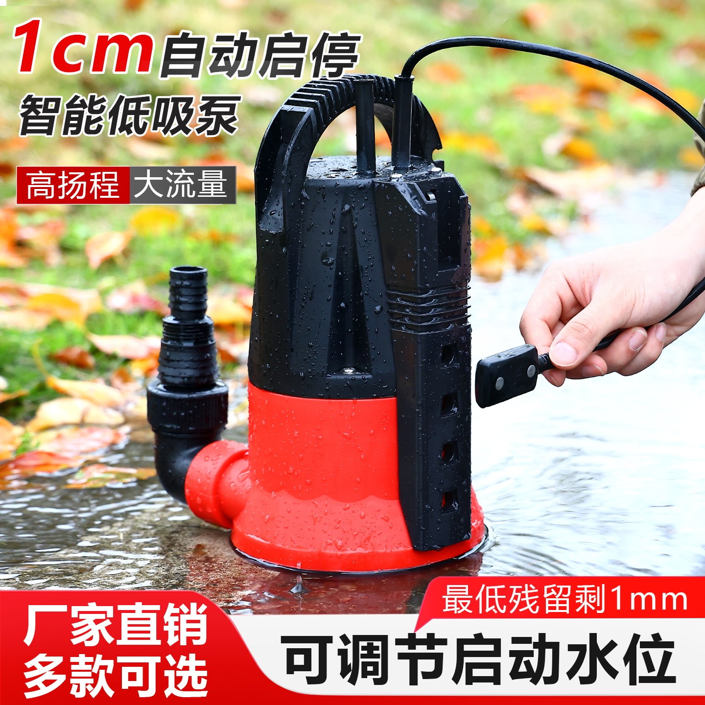 家用小型220V低水位抽水泵鱼池地下室电梯井地面积水吸干泵排水泵