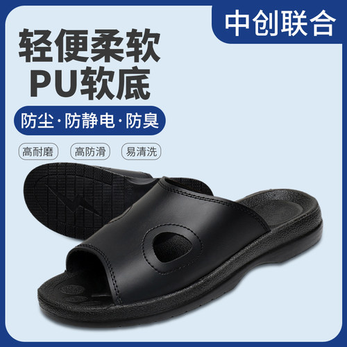 防静电拖鞋黑PU底加厚软底无尘洁净电子车间男凉拖鞋透气夏工作鞋 - 封面