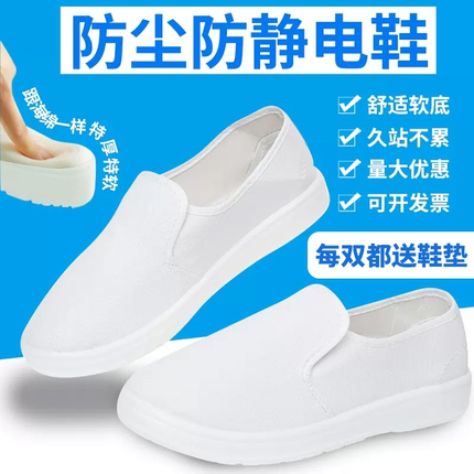 PU软底静电鞋电子食品洁净无尘车间男透气帆布劳保鞋防静电防护鞋