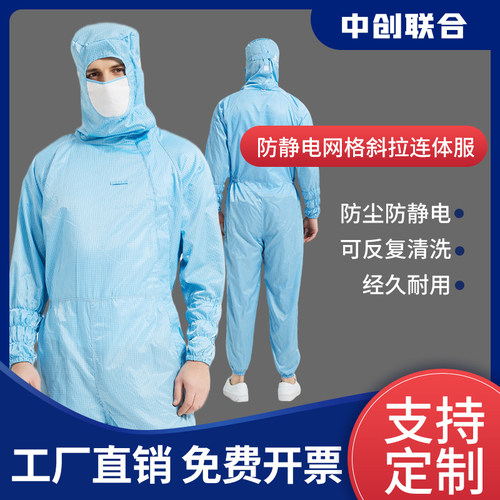 车间工作服网格舒适无尘服洁净全身连体净化服防静电服防尘防护服