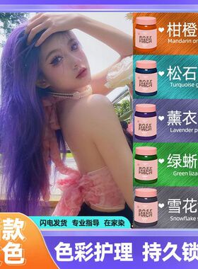 2025彩色蜡染打蜡抛光护色蜥蜴绿雪花银熏衣草柑橙色自己染