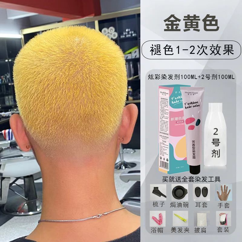金黄色舒迷萱男士免漂植物染发膏图片
