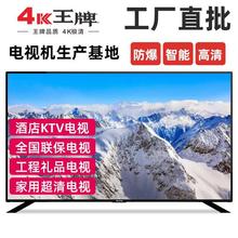 4K网络液晶电视机75寸超高清智能50/55/60/65/70/80/85/100/120寸