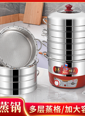 茂腾电蒸锅不串味无孔多功能蒸饭家用多层大容量定时蒸菜锅电蒸笼