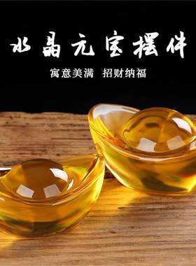 琉璃黄水晶龙纹元宝摆件聚宝盆