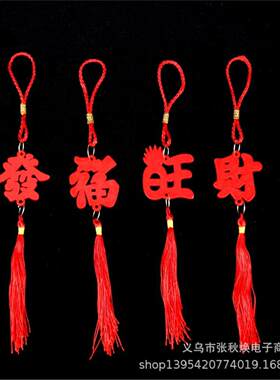 红色木质福字盆景挂件春节喜庆