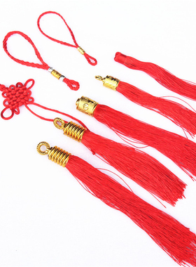 喜庆中国结流苏车挂穗子小号